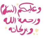 من قلبي اجمل
تحية