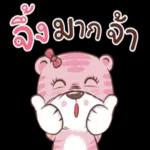"คิดดีกับคุณ" ไปหมดทุกคน