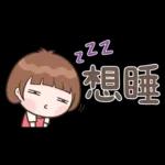 小玉♡省空間貼圖♡OK