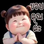 รับทราบ