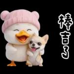 萌鴨諧音梗嗆人