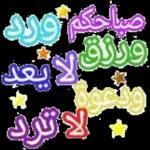 نسانهاییصباح الخ