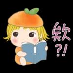小柳丁女孩 25 - 柑橘寶包篇