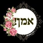 אמן