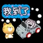 【生活好用貼】你管偶！先落跑的虎小屁！