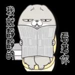 好想兔：人生一如往常