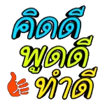 ฮ่าๆๆ คิดถึงนะ
