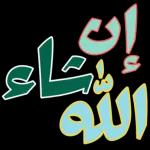 إن شاء الله
