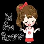 รับทราบ