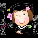 晴天P莉 Part 18 (海海人生篇)