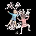 小學課本的逆襲-廢物溝通師