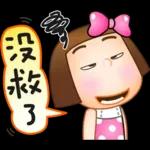 晴天P莉 Part 18 (海海人生篇)