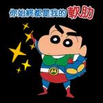 蠟筆小新的感謝語及名言  