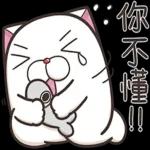 法鬥麻糬肥吱吱 5