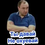 давай