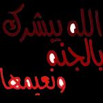 هل با همین weekend