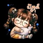 ขออวยพร!