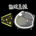 奇拉波波⭐️祈福積陰德⭐️(屬性：惡魔)