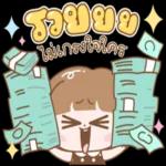 ขอให้คุณฝันดี...