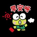 【中文】大眼蛙 好友問候語