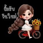 ไม่ใช่ GK และไม่น่าจะน่ารักขนาดนี้ได้