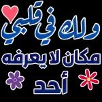 ❤️يسعد لي قلبك