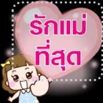 แต่โลกจะรู้ไหมว่ากูร้อน🥵