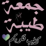 دقات قلبي💗