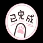 猫猫本来就不应该工作 1