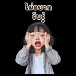 ตาลิ่ว : การทำงาน