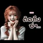 อยากนอน