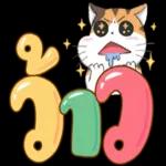 ชบา ” ไม่เคย อิจฉา.. “กุหลาบ ”