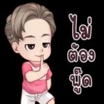 เลิกงานแล้ว!