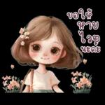 ขอให้ หาย ไวๆ นะคะ