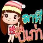 เส้นทางเดินของแต่ละคนมันต่างกัน