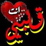 اللهم اختم
بالصالحات
أعمالنا