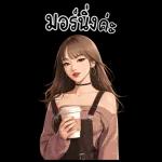 อยากนอน