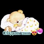 доброе утро