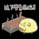 奇拉波波⭐️祈福積陰德⭐️(屬性：惡魔)