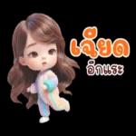 รับทราบ