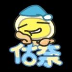 米滷蛋：一Q到底 1