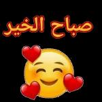 كل صباح
وأنت حفظ
ورعاية