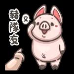 法鬥皮古-偶像包袱很重