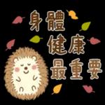 早晚溫差大，小心別著涼