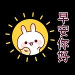 兔兔雞 有禮貌全螢幕貼圖