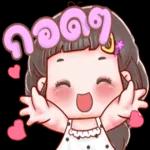 น่ารัก
