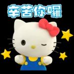 可愛凱蒂貓卡通貼圖！