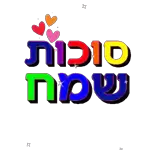 1 חבילה 