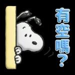 【中文】Snoopy♡立體貼圖