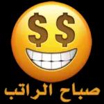 3 ههههه egive العافية